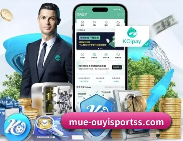 欧亿体育 APP 深度功能